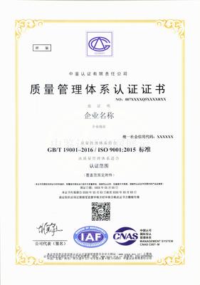 QMS 证书样板