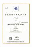 5、QMS 机构证 证书样板 中文.jpg