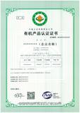 有机加工（自有配料） 证书模版.jpg