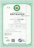 有机加工（外购配料） 证书模版.jpg