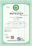 有机经营 证书模版.jpg