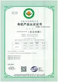 有机生产（野生采集） 证书模版.jpg