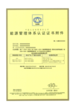 管理体系认证证书样板-EnMS4.png