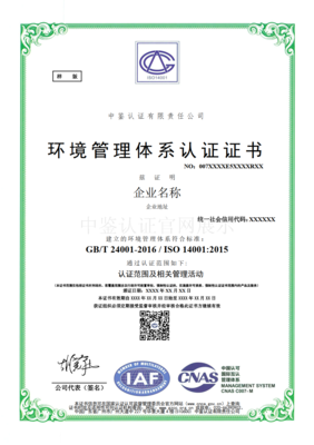 EMS 证书样板
