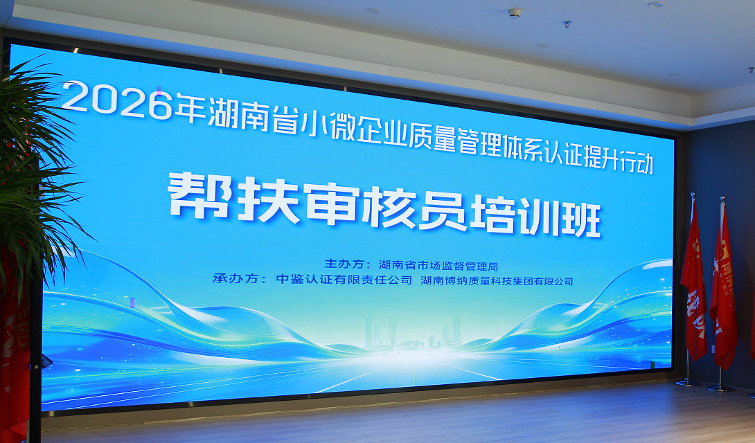 中鉴认证河北分 照片1.png