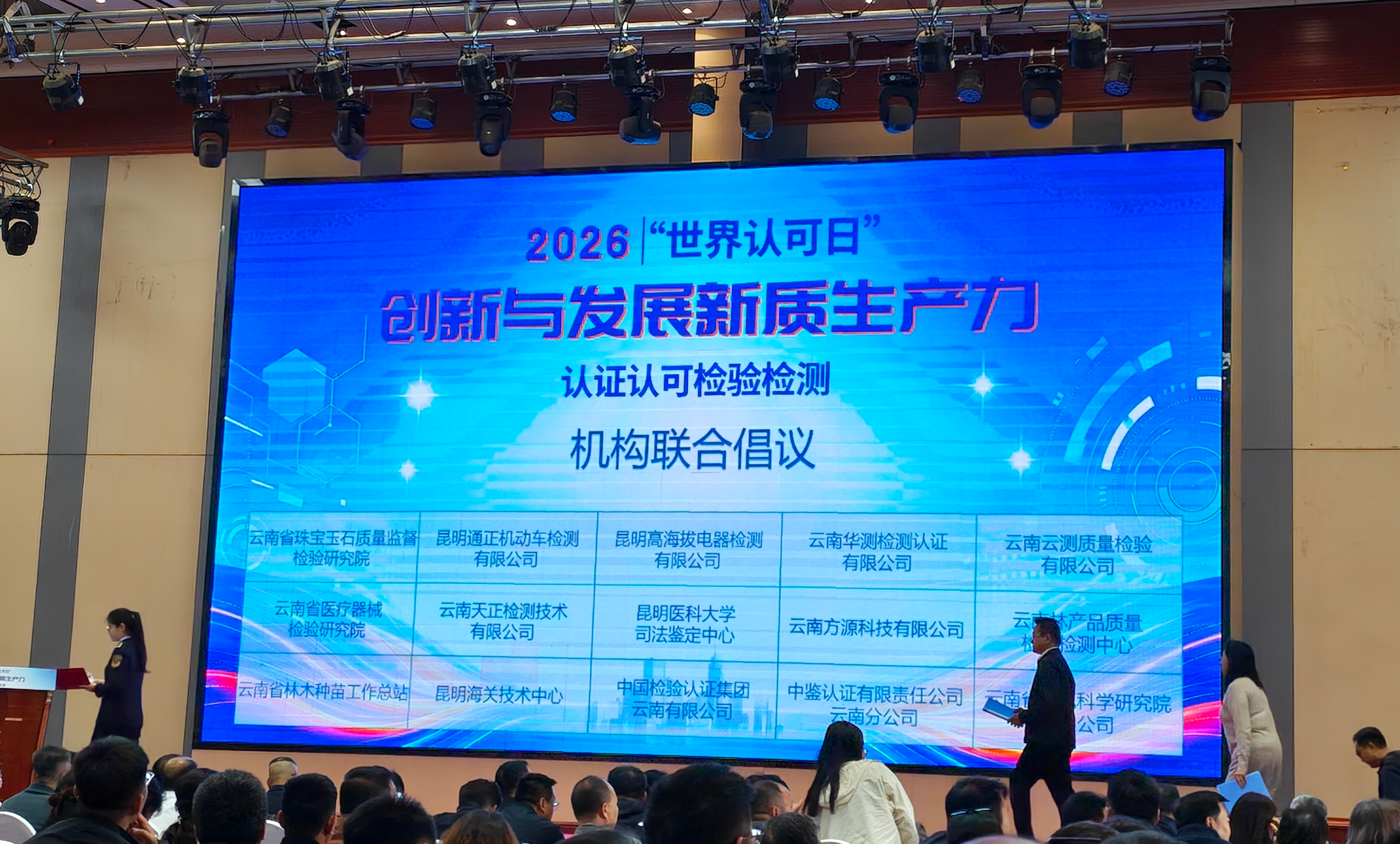 中鉴认证河北分 图片2_副本.png