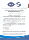 中国合格评定国家认可委员会(CNAS)认可证书（管理体系）2.png