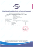 07 CNAS认可证书附件-能源 20251212_2.png