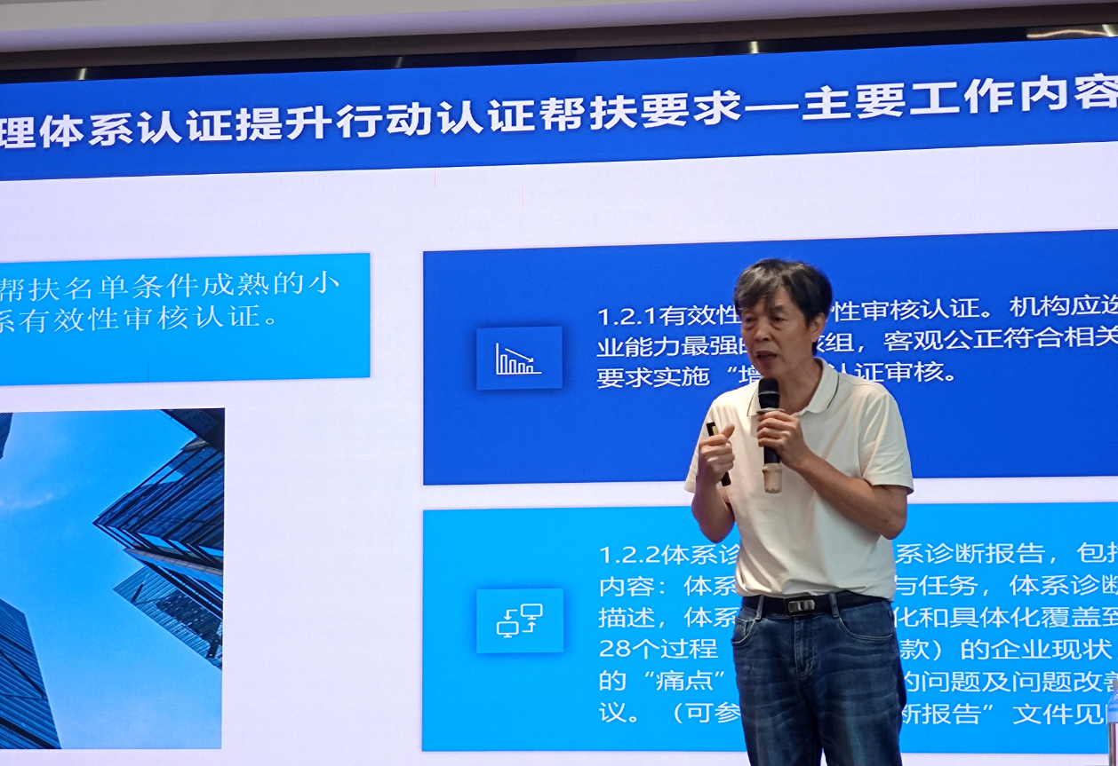 中鉴认证河北分 谭总授课照片1.png