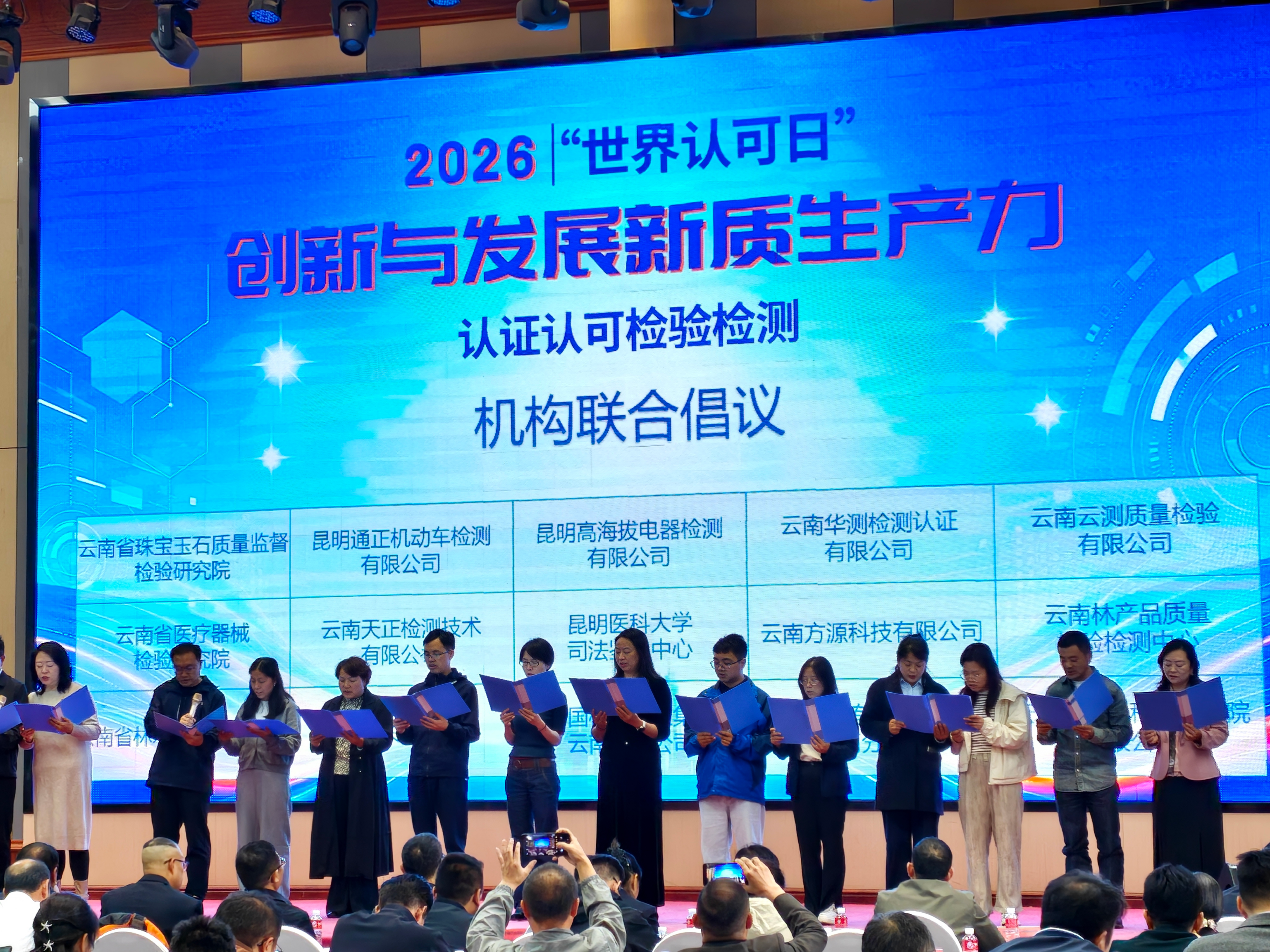 中鉴认证河北分 图片3_副本.png
